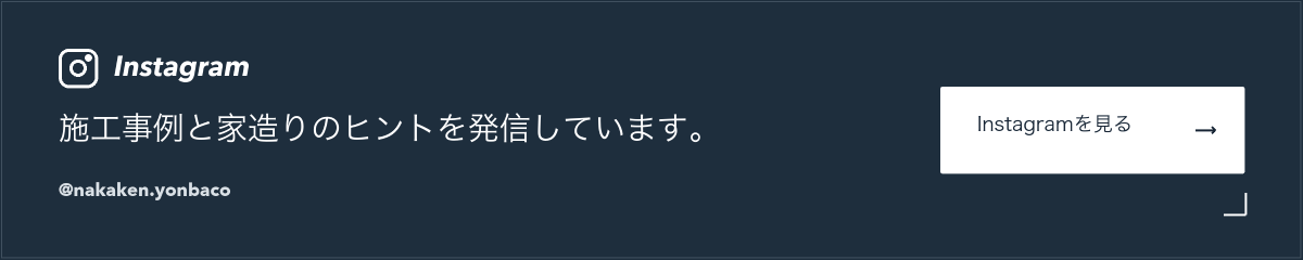 nakaken.yonbacoインスタグラム